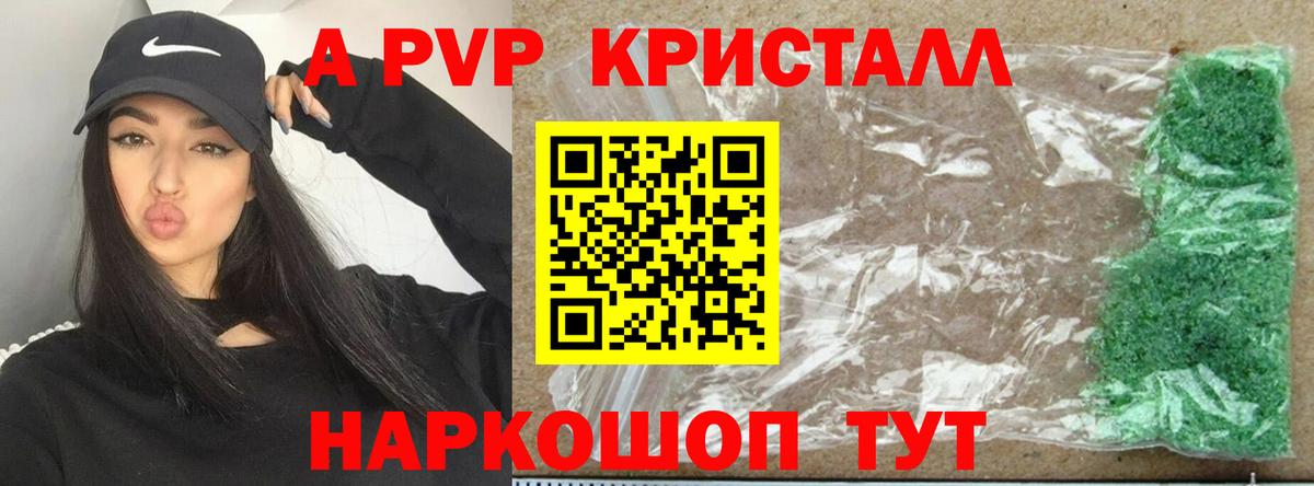 Альфа ПВП СК КРИС  Вход с VPN  Alpha-PVP СК  Сунжа  APVP крисы CK 