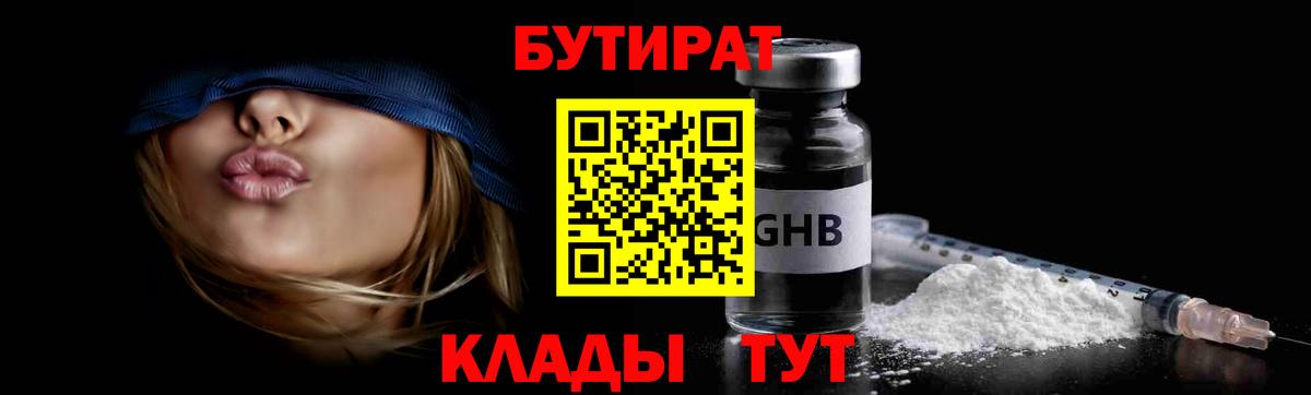 Сунжа  Бутират BDO  Вход с VPN 