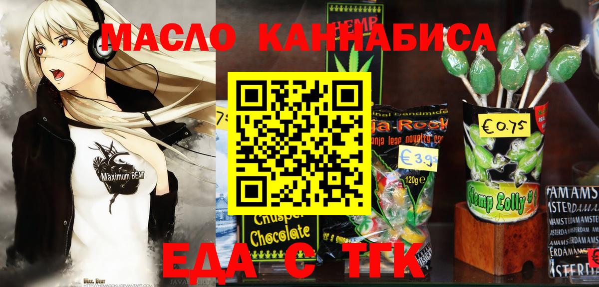 Сунжа  Еда ТГК марихуана  Вход с VPN 