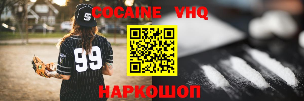 Кокаин FishScale  Cocaine  Сунжа  Cocaine Эквадор  Вход с VPN 