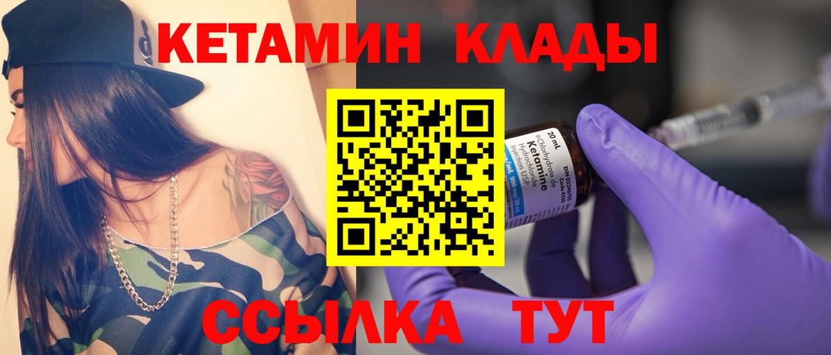 КЕТАМИН VHQ  Вход с VPN  Сунжа 