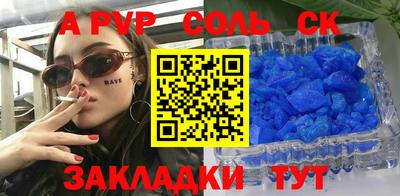мяу мяу кристалл Камышлов