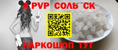 spice Канаш