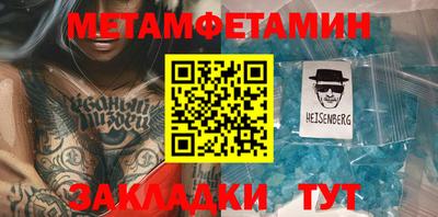мяу мяу кристалл Камышлов