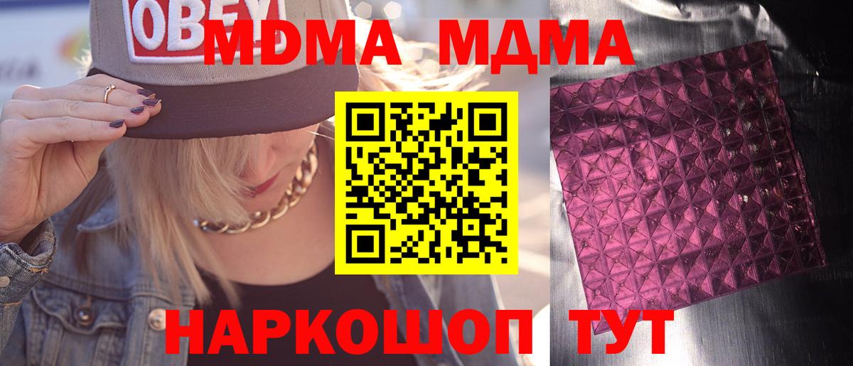 Сунжа  MDMA  Вход с VPN  MDMA Molly  MDMA молли 