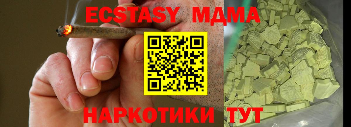 МДМА Molly Сунжа