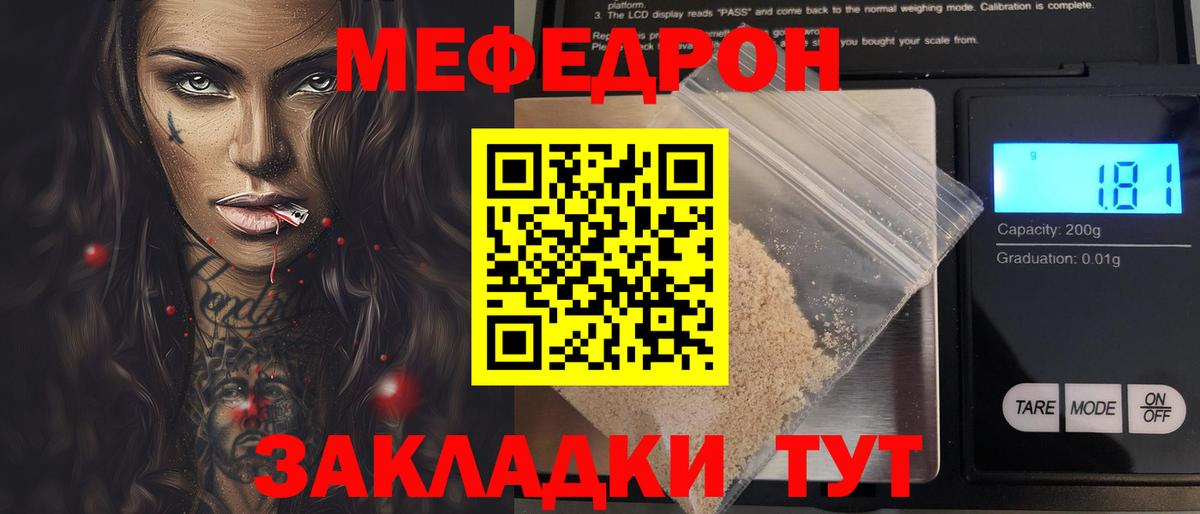 Сунжа  купить наркотики цена  МЕФ  Вход с VPN  Мефедрон мука 
