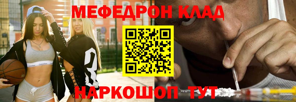 МЕФ мука Сунжа