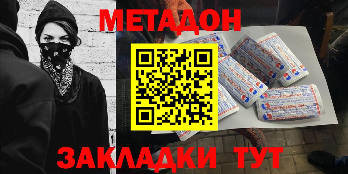 Сунжа  Метадон мёд  Вход с VPN  shop наркотические препараты  Метадон белоснежный 
