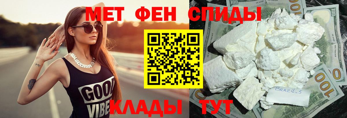 МЕТАМФЕТАМИН кристалл Сунжа