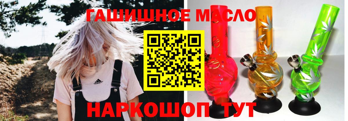 купить наркотики цена  ТГК гашишное масло  Вход с VPN  Сунжа 