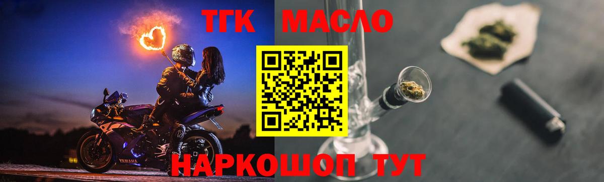 Дистиллят ТГК вейп Сунжа